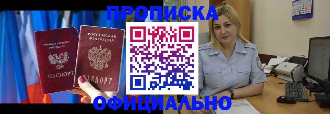 временная регистрация для всех в Лесном