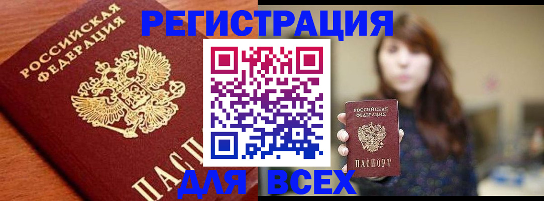 прописка поиск в Лесном
