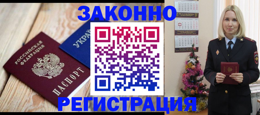 прописка гарантия в Лесном
