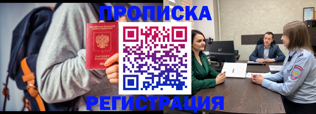 временная регистрация надежно в Лесном