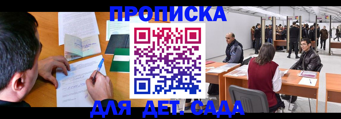 временная регистрация недорого в Лесном